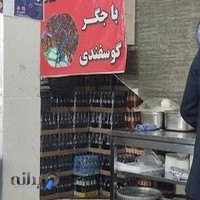 املت و دیزی سرای علی