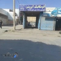 دبیرستان دخترانه شهدای روزنامه اطلاعات
