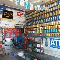 اتوسرویس هادی نجفی