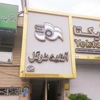آتلیه ترگل