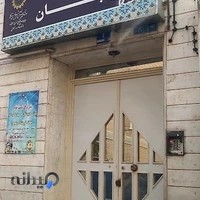 خانه فرهنگ زنجان