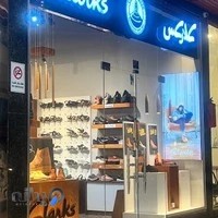 کفش کلارک