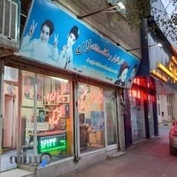 لابراتوار و عکاسی لاله