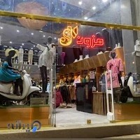 مزون اس ان
