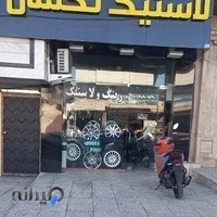 فروشگاه رینگ و لاستیک تکسان