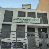 مطب پزشکی دکتر مژگان رجعتی