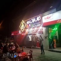 دنر کباب محمد