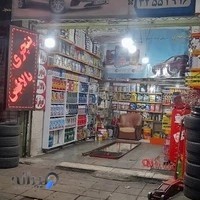 اتو سرویس کاج