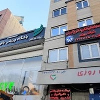 داروخانه شبانه‌روزی دکتر کیمیا شوقیان