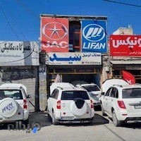 تعمیرگاه خودروهای چینی