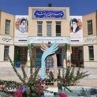 دبیرستان پسرانه شاهد افشار