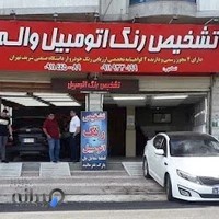 تشخیص رنگ اتومبیل واله