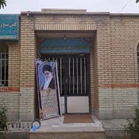 اداره ورزش و جوانان شهرستان بهارستان