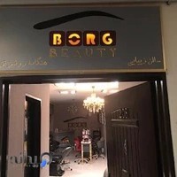 سالن زیبایی بورگ پردیس