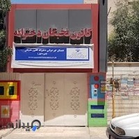 دبستان غیر دولتی دخترانه کانون نخبگانج (دوره اول)