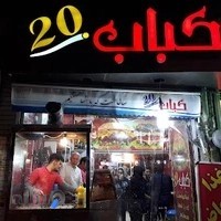 Kebab 20