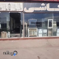 کاشی سرامیک ایرانیان