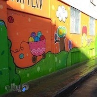 مهد کودک و پیش دبستانی ستاره مهر