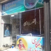 عکاسی و فیلمبرداری مهدی
