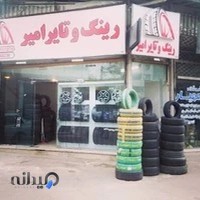 فروشگاه رینگ و لاستیک امیر