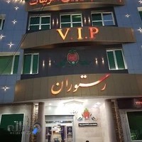 باشگاه پذیرایی تشریفات