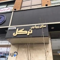 Targol Beauty Salon