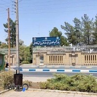 پارک علم و فناوری دانشگاه کاشان