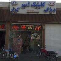 کلینیک تخصصی هیوندا و کیا