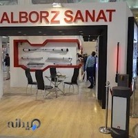 البرز صنعت مبنا