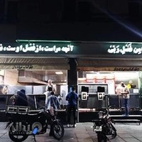 چلو کباب مردم دار