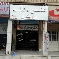 آتلیه عکس و فیلم ملکه