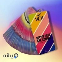 نوشت افزارمدادرنگی