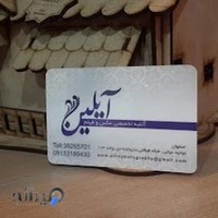 آتلیه عکس آیلین