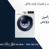 نمایندگی پارس ورامین