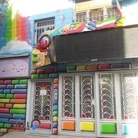 دبستان بنت الهدی