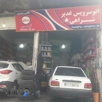 اتوسرویس حسن شراهی