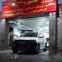 صافکاری و نقاشی قاسم