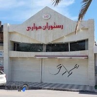 رستوران هواری قشم