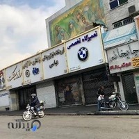 تعمیرگاه تخصصی آزادی