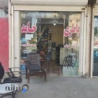 باطری فروشی حامد(سبک سنگین)