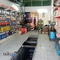 اتو سرویس پیروزمند