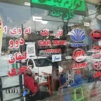 لوازم یدکی خودروهای چینی کار تِک
