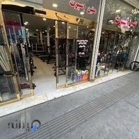 فروشگاه ورزشی بهمن اسپرت