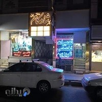 تعمیرات تخصصی تلویزیون صدری