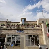 دبیرستان انرژی اتمی دوره اول