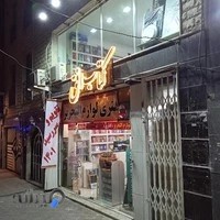 کتاب افق