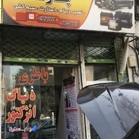 باتری سازی پارسا
