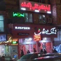 ازمایشگاه تشخیص طبی پاکدشت