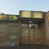 دبستان پسرانه انديشه