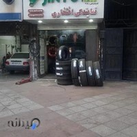 لاستیک فروشی افتخاری